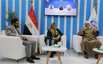 جناح دار الإفتاء بمعرض الكتاب يستعرض فرص ومخاطر استخدام الذكاء الاصطناعي في صياغة الفتوى 