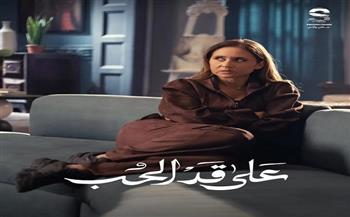 نجوم «على قد الحب» يسيطرون على السباق الرمضاني على CBC  