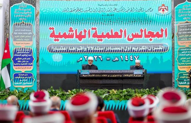 مفتي الديار المصرية يلقي كلمة حول خصائص القرآن الكريم وحجيته في المجالس العلمية الهاشمية بالأردن