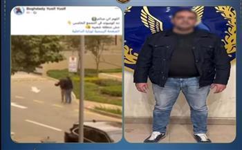 لتضرره من عدم ممارسة عمله.. القبض على الشخص المتعدي على فرد أمن القاهرة الجديدة