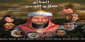 مفاجأة.. لأول مرة إذاعة صوت العرب تبث «الفاتح صلاح الدين» آخر مسلسل للفنان نور الشريف 