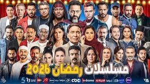 القضايا الاجتماعية تحت المجهر في دراما رمضان 2026
