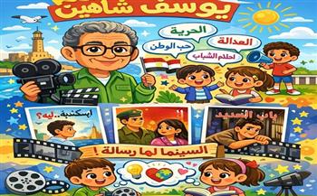 «سينما يوسف شاهين» في مناقشات مكتبة السلام البحري ببور فؤاد