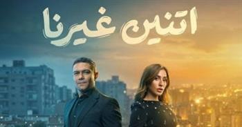 موعد عرض الحلقة الرابعة من مسلسل «اتنين غيرنا»
