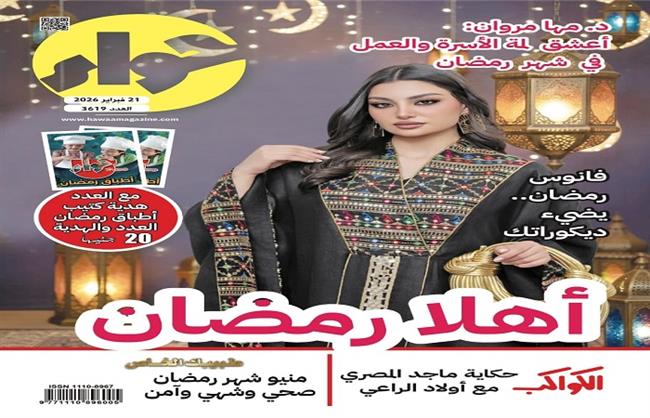 «حواء» تقدم طرق تنظيم وقت المذاكرة للأبناء وآليات التعامل مع الخلافات الأسرية في رمضان 