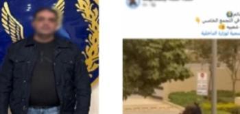 25 فبراير.. أولى جلسات محاكمة المتهم بالاعتداء على فرد أمن بالتجمع الخامس