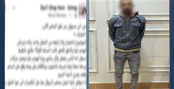 القبض على عامل لتحرشه لفظيًا بسيدة في سوهاج.. والنيابة تتولى التحقيق