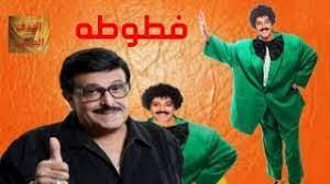 فوازير رمضان (4 ـ 30)| «فطوطة» لـ سمير غانم .. رمز الكوميديا الذي لا يرحل 