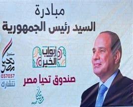 بحضور رئيس الوزراء.. صندوق تحيا مصر ووزارة التضامن يطلقان مبادرة "أبواب الخير" غدًا