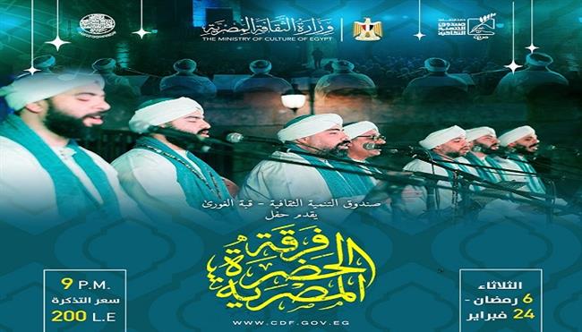 غدًا.. انطلاق أولى ليالي صندوق التنمية الثقافية الرمضانية