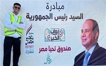 بحضور رئيس الوزراء.. صندوق تحيا مصر ووزارة التضامن يطلقان مبادرة "أبواب الخير" غدًا