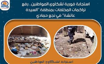 محافظ قنا: ضرورة التفاعل المباشر مع شكاوى المواطنين وإيجاد حلول سريعة معيار نجاح للمسؤول