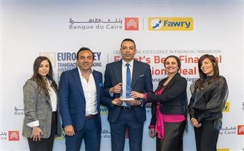 بنك القاهرة و"فورى" يحتفلان بالفوز بجائزة "أفضل صفقة لمؤسسة مالية - مصر" ضمن جوائز Euromoney