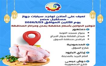 سيارات جهاز "مستقبل مصر" تجوب مراكز البحيرة لبيع الدواجن بالأسعار المخفضة