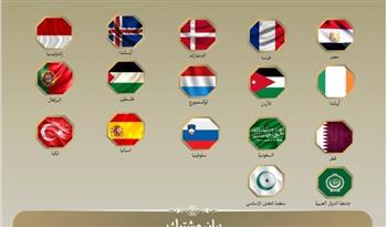 بينها مصر.. 15 دولة تدين إجراءات الاحتلال الإسرائيلي بالضفة الغربية