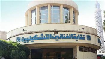 نقابة الفنانين التشكيليين تستضيف المؤتمر الصحفي لـ"سمبوزيوم جامعة بدر للنحت"