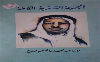 رمضان في عيون الشعراء| رمضان يا خير الشهور..  قصيدة محمد إبراهيم جدع  (30-6)