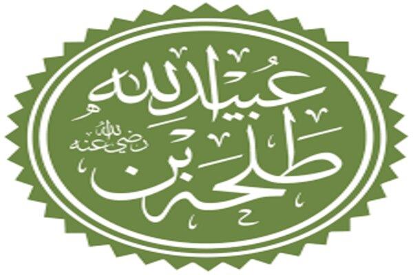 رحلة مع الصحابة.. طلحه بن عبيد الله