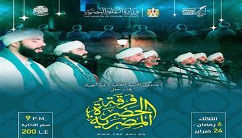 رمضان 2026| انطلاق أولى ليالي صندوق التنمية الثقافية احتفالًا بالشهر الكريم