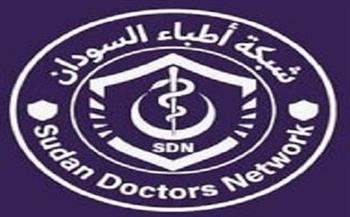 شبكة أطباء السودان: مقتل 28 مواطنا وإصابة 39 آخرين جراء هجوم للدعم السريع على بلدة بشمال دارفور