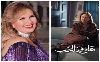 يسرا تشيد بنيللي كريم في «على قد الحب»: مبدعة وقوية