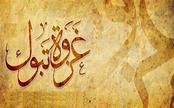 رمضان عبر العصور | غزوة تبوك (7:30)