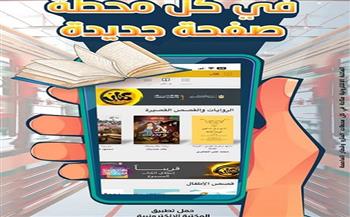 تطبيق «كتاب» يحقق إقبالًا كبيرًا بعد التعريف به عبر شاشات مترو الأنفاق وقطار العاصمة
