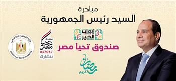 القومي للمرأة يشكر الرئيس السيسي على إطلاق المبادرة الرئاسية «أبواب الخير»