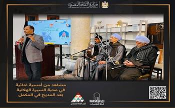 أمسية تراثية في محبة السيرة الهلالية بالمجلس الأعلى للثقافة