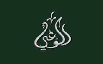 حزب الوعي يطالب بحزمة تعديلات تشريعية لقانون الطفل بعد واقعة قمر 