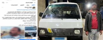 سقوط عنصر جنائي اعتدى بسلاح أبيض على سائق سيارة بسبب أولوية المرور بكفر الشيخ