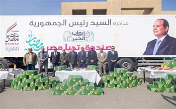 محافظ القاهرة يستقبل قوافل المبادرة الرئاسية "أبواب الخير" في الأسمرات