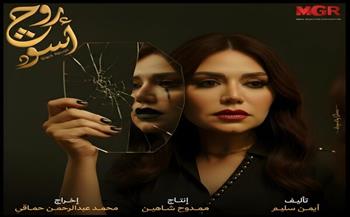 بحضور طاغي ومحوري.. إشادات كبير بدور رانيا يوسف في مسلسل روج أسود