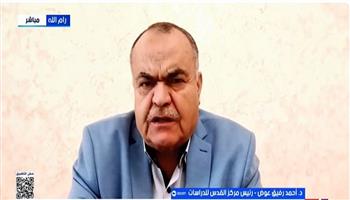 "القدس للدراسات": إسرائيل لا تحترم وقف إطلاق النار ودعم الإدارة الأمريكية للاستيطان يهدد حل الدولتين 