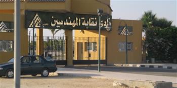 انطلاق فعاليات المرحلة الأولى من انتخابات نقابة المهندسين