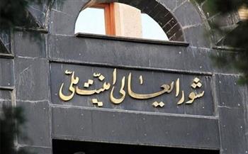 مجلس الأمن القومي الإيراني يوجه السكان بمغادرة طهران