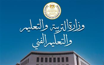 توضيح هام من وزارة التربية والتعليم حول واقعة تعدي طالب على معلم بإحدى مدارس القاهرة 
