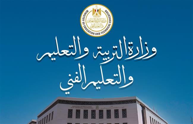 توضيح هام من وزارة التربية والتعليم حول واقعة تعدي طالب على معلم بإحدى مدارس القاهرة 