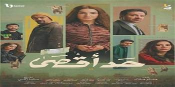 مسلسل حد أقصى الحلقة 11 يشعل رمضان 2026