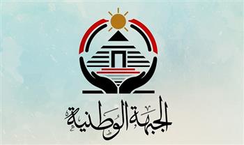 حزب الجبهة الوطنية: أمن الخليج جزء لا يتجزأ من الأمن القومي العربي