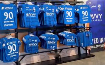 قمصان كريم بنزيما تزين متجر الهلال بعد ساعات من إعلان التعاقد معه