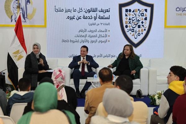 ندوة بجناح القومي للمرأة تناقش حقوق الملكية الفكرية وأهميتها