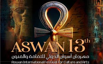 15 موقعا بأسوان تستقبل عروض المهرجان الدولي للفنون الشعبية 