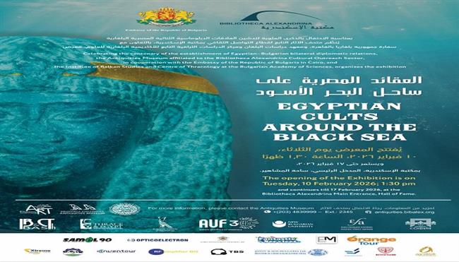 مكتبة الإسكندرية تنظم معرض «العقائد المصرية على ساحل البحر الأسود»