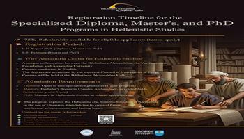 مكتبة الإسكندرية تفتح باب التسجيل لبرنامج الماجستير والدكتوراه في الدراسات الهلينستية