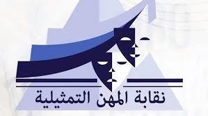 بسبب البلوجر «أم جاسر».. المهن التمثيلية تمنع مسلسل «روح OFF» من العرض في رمضان