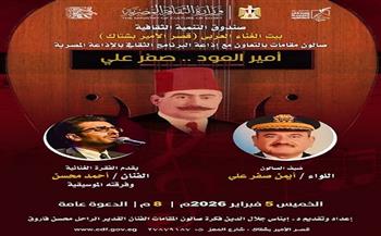 بيت الغناء العربي يحتفي بـ«أمير العود» صفر علي ضمن صالون مقامات