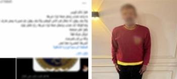 ضبط المتهم بانتحال صفة رجل شرطة للنصب على المواطنين بالشرقية