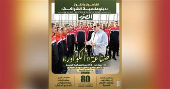 غلاف مجلة المصور 