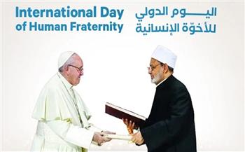 مجلس حكماء المسلمين: وثيقة الأخوَّة الإنسانية أسَّست لمسار إنساني عالمي جديد